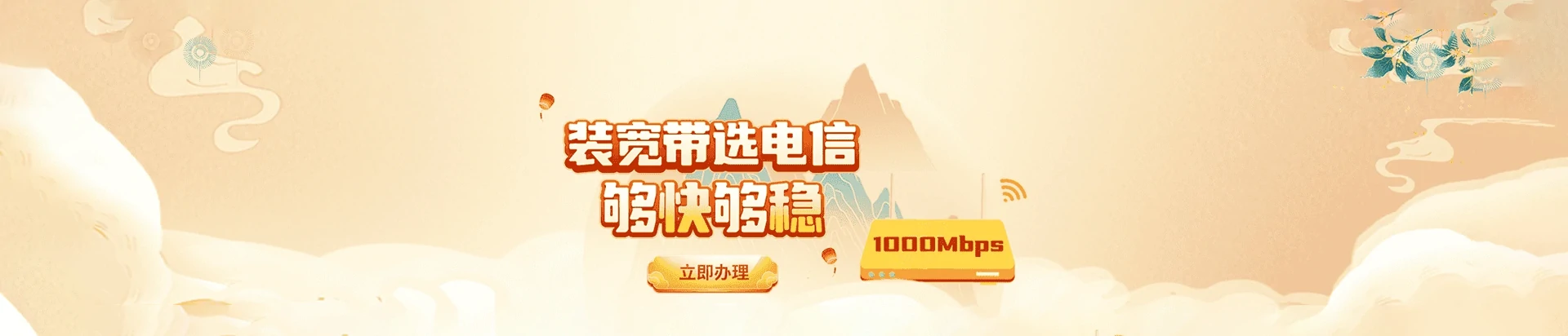 兴平市电信宽带