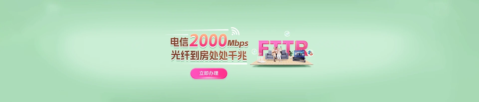 兴平市电信宽带