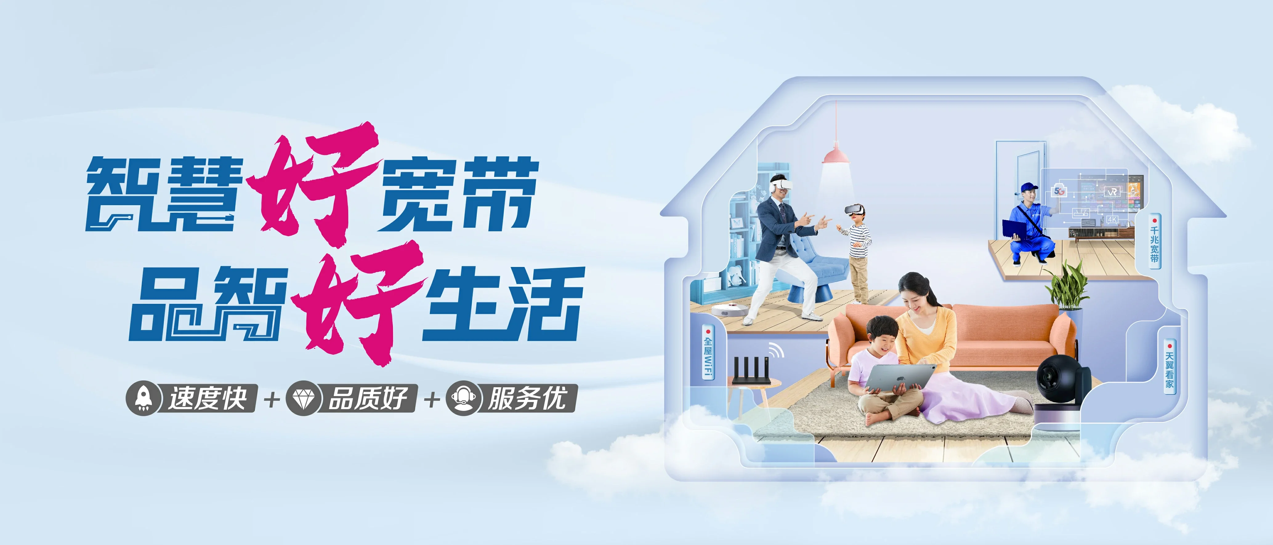 中国电信 兴平市电信宽带 宽带套餐