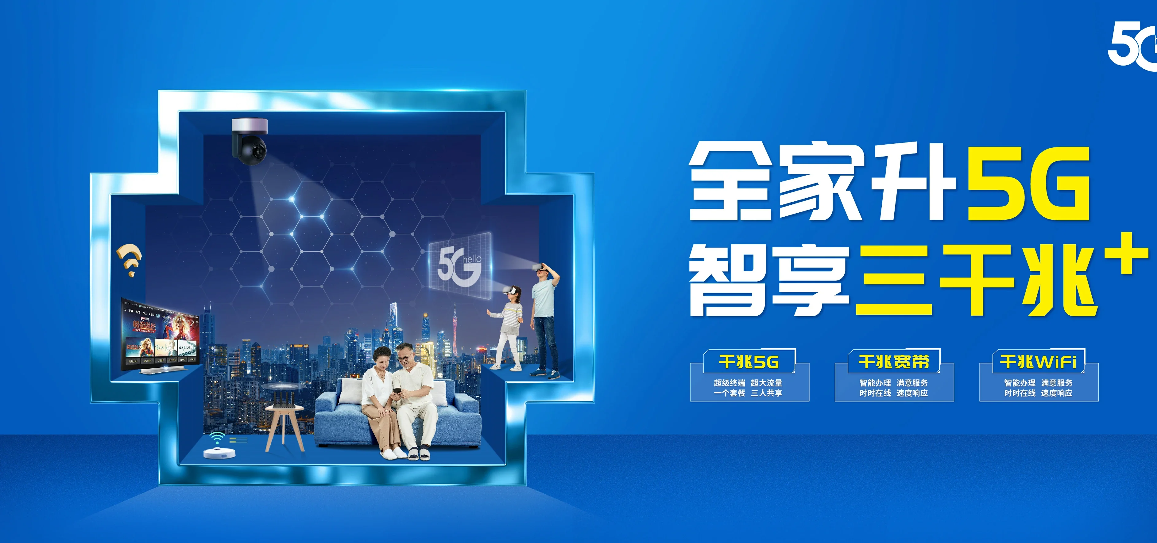 中国电信 兴平市电信宽带 宽带套餐